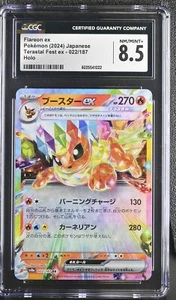 CGC 8.5 NM/MINT+ JAPANESE POKEMON CARD FLAREON EX 022/187 TerastalFestival SV8a - Picture 1 of 3