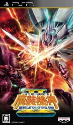 USED PSP super robot taisen og saga masou kishin 2 99717 JAPAN IMPORT - Image 1 of 4