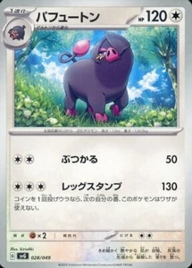 Tarjeta Pokémon japonesa Oinkologne 028/049 SVG Starter Ex Deck - Imagen 1 de 1