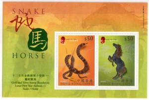 Hong Kong 2002 Foglio Souvenir Capodanno Cinese Cavallo Oro Argento Francobolli MNH - Foto 1 di 2