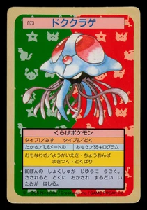 MP - Pokemon Japanese Tentacruel 073 Topsun (Green Back) - Picture 1 of 2
