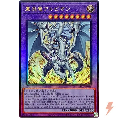 Albion the Incandescent Dragon - Ultimate Rare CYAC-JP035 - YuGiOh Japanese - Image 1 of 3
