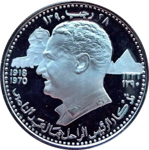 Ajman 1970 7 1/2 riales ~ Nasser Silver Conmem ~ km-13 ~ ultra camafeo prueba de gemas - Imagen 1 de 2