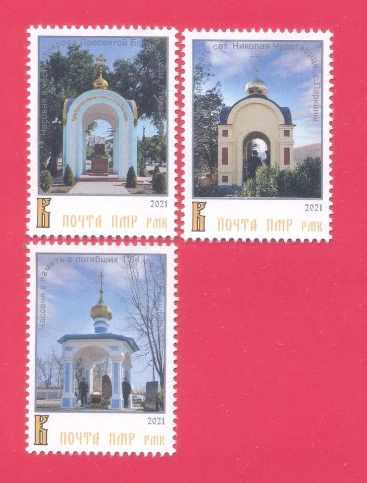TRANSNISTRIA 2021 Architecture Religion Buildings Christian Orthodox Churches 3v - Image 1 of 1