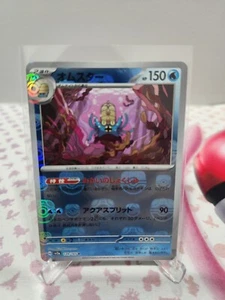 Pokemon TCG - JPN - Omastar 139/165 - SV: 151 - Mater Ball Holo - NM/M - Picture 1 of 2
