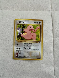 Pokemon Card Japanese Lickitung No.108 Promo Southern Island Nintendo Rare NM - Bild 1 von 2