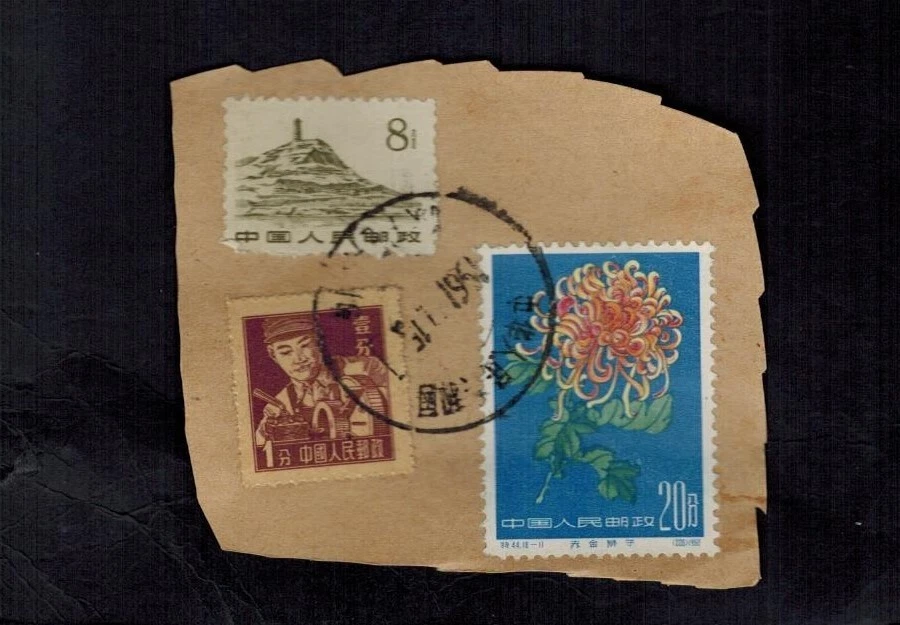 Beautiful Piece of Cover 1961 S44 Sc 552 18-11 Chrysanthemums  20 fen, R11, R8 A - Image 1 of 1