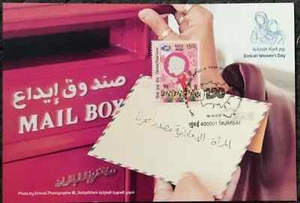 India UAE 150 Years Of The UPU Maximum Card 2024-ZZIAA - Picture 1 of 3