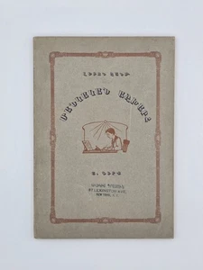 Armenian Book Children's World 1928 | Մանկական Աշխարհ | Լեւոն Շանթ | 1928 Բոստոն - Picture 1 of 11