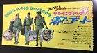 Private Popsicle  (1984) / Movie Ticket Stub Japan
