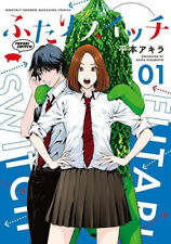 Futari Switch 1 Japanese comic manga  Akira Hiramoto