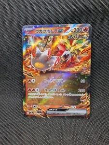 Gouging Fire ex 027/187 Sv8a: Terastal Fest Ex Holo (Japanese) - Picture 1 of 2