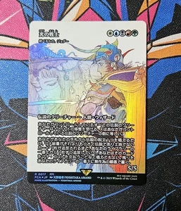 Warrior of Light NM Foil MTG Final Fantasy Through the Ages Unplayed Japanese JP - Picture 1 of 1