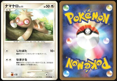 SLAKOTH 072/096 PT1 GALACTICS CONQUEST POKEMON JAPANESE COMMON LP - Image 1 of 4