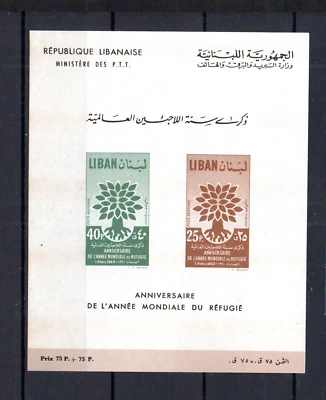Líbano 1960 hoja antigua sellos de la ONU/Refugiados (Michel Block 20) MNH Foto 1 de 2