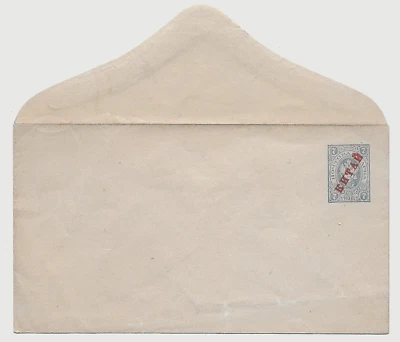 1907 Russia P.O. China stationery  7kop ENVELOPE 145x81 mm cover MNH OG  VF - Image 1 of 2