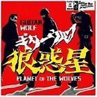 Planet of the Wolves von Guitar Wolf | CD | condition very good