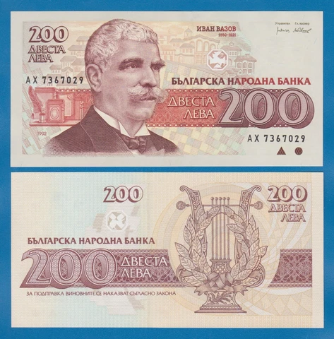 Bulgaria 200 Leva P 103 1992 UNC Cover
