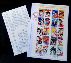 [SJ] Japan 50th Anniv Comic Book II 2009 Animation Kindaichi GTO RAVE Ajikko FDC - Picture 1 of 5