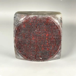 CHINESE MONASTERY STAMP SEAL DEPICTING A POEM SOAPSTONE CHINA EARLY 20TH C. - Picture 1 of 3