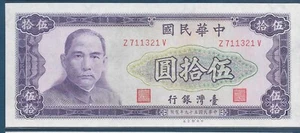 Taiwan 50 Yuan, 1970, P 1980, UNC - Picture 1 of 2