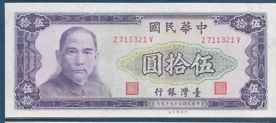 Taiwan 50 Yuan, 1970, P 1980, UNC - Image 1 of 2