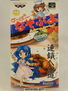 SUPER NAZO PUYO LULU NO LUU NINTENDO SUPER FAMICOM SNES GIAPPONESE JAP SHVC-ANQJ - Foto 1 di 6