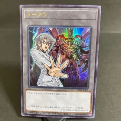 Token TK03-JP009 Ultra Aster Phoenix and Destiny HERO - Plasma/Japanese /YuGiOh! - Image 1 of 4