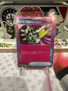 Scoop Up Cyclone 149/187 Sv8a: Terastal Fest Ex Holo (Japanese) - Picture 1 of 2