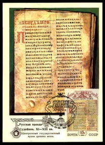 RUSSIA MK 1991 MIDDLE AGES ART KUNST MAXIMUMKARTE CARTE MAXIMUM CARD MC CM m972 - Imagen 1 de 2