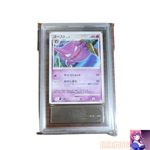 Gastly Base Set 005/017 Japanese ARS10 Pokemon Single Rare Official Collector Ca - Picture 1 of 3