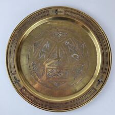 Antique Middle Eastern Islamic Brass Tray With Copper & Silver Inlay 31cm