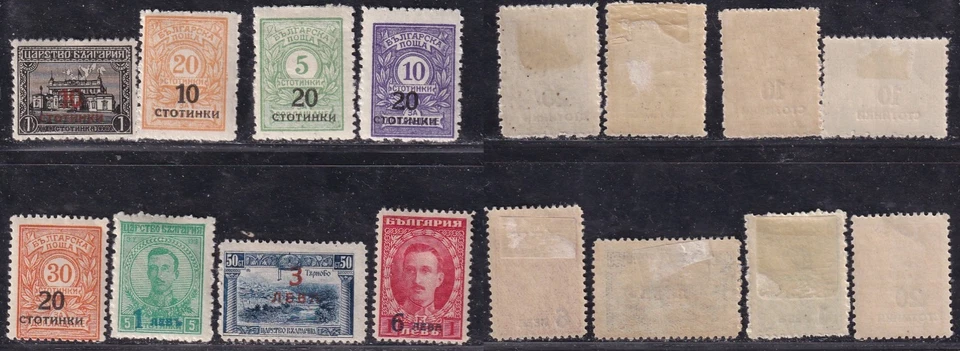 Bulgaria Michel 178-185 (impresiones de marcas 1923) MNH ** MNH - Imagen 1 de 1