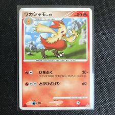 Combusken Pokémon Card Rare Made in Japan Pocket Monster NINTENDO F/S