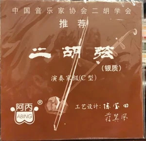 Artist Silver Erhu Strings Set #1-4 二胡銀質套弦 - Picture 1 of 1