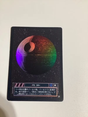 Death Star JAPANESE FOIL system location [NM/M] REFLECTIONS II 2 - Image 1 of 4