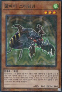 [AC02-KR028] Parallel Rare "Dream Cicada" Korean KONAMI - Picture 1 of 1