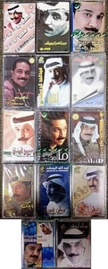 Abdallah Al Rowaished Cassettes - عبد الله الرويشد - كاسيتات - Sold Individually - Picture 1 of 1