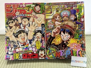 Weekly Shonen Jump 2024 #33 #34 Set 2 Shueisha Comic Magazine Import Japan - Imagen 1 de 7