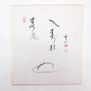 Japanese Art Board SHIKISHI Vintage "Rabbit" Hand Painted Interior SKA732 - Picture 1 of 12