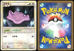 DITTO 064/080 L3 CLASH AT THE SUMMIT POKEMON JAPANESE RARE 2010 LIGHT PLAYED - Picture 1 of 4