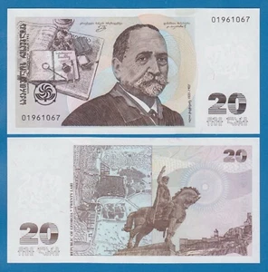 Georgia 20 Lari P 57 1995 UNC - Picture 1 of 1