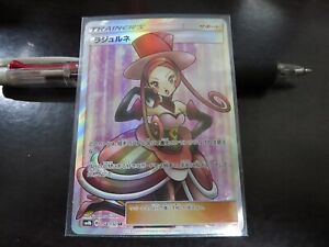 Pokemon card SM8b 158/150 Dana SR Ultra Shiny Japanese Girls