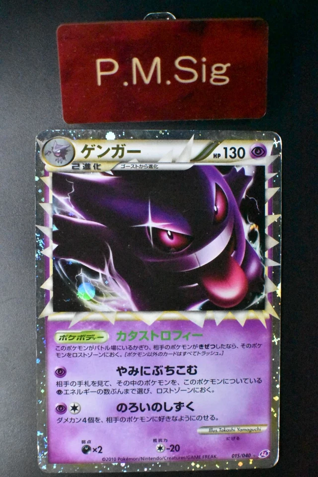 Gengar 015/040 Lost Link 2010 Holo Rare Japanese Pokemon Card - Image 1 of 4