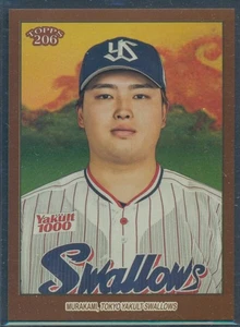 2023 TOPPS 206 NPB BRONZE BORDER MUNETAKA MURAKAMI #67 - Picture 1 of 2
