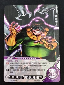 Doctor Octopus - Kayou Marvel Hero Battle Avengers - UR MW04-022 1st Ed. Card - Picture 1 of 1