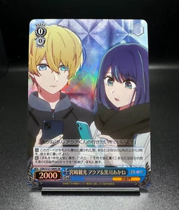 Blanco negro: Oshi no Ko Vol.2- Aqua & Akane SR OSK/S121-069S - Imagen 1 de 1