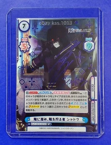 Firmado Renacimiento para ti La Eminencia en la Sombra KGJT/001B-001SP SP FOIL Sombra - Imagen 1 de 15