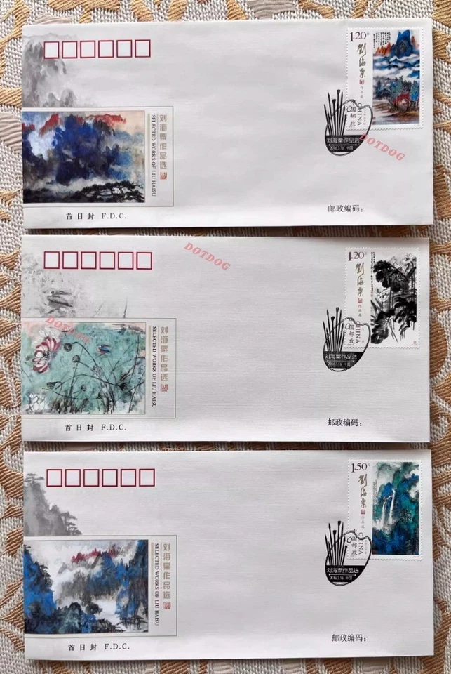 China 2016-3 Stamp Picture Collection of Liu Haisu 刘海粟 FDC 3Pcs - Image 1 of 1