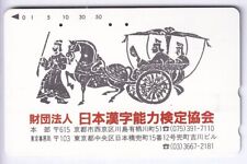 ASIE  TELECARTE / PHONECARD .. JAPON 50Y TAMURA NTT ART FOLKLORE CHEVAL HORSE